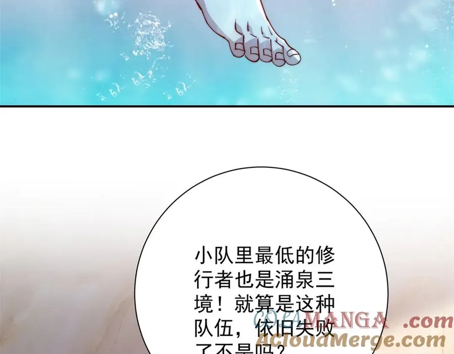 第14话 拯救泠月行动！ 第81页