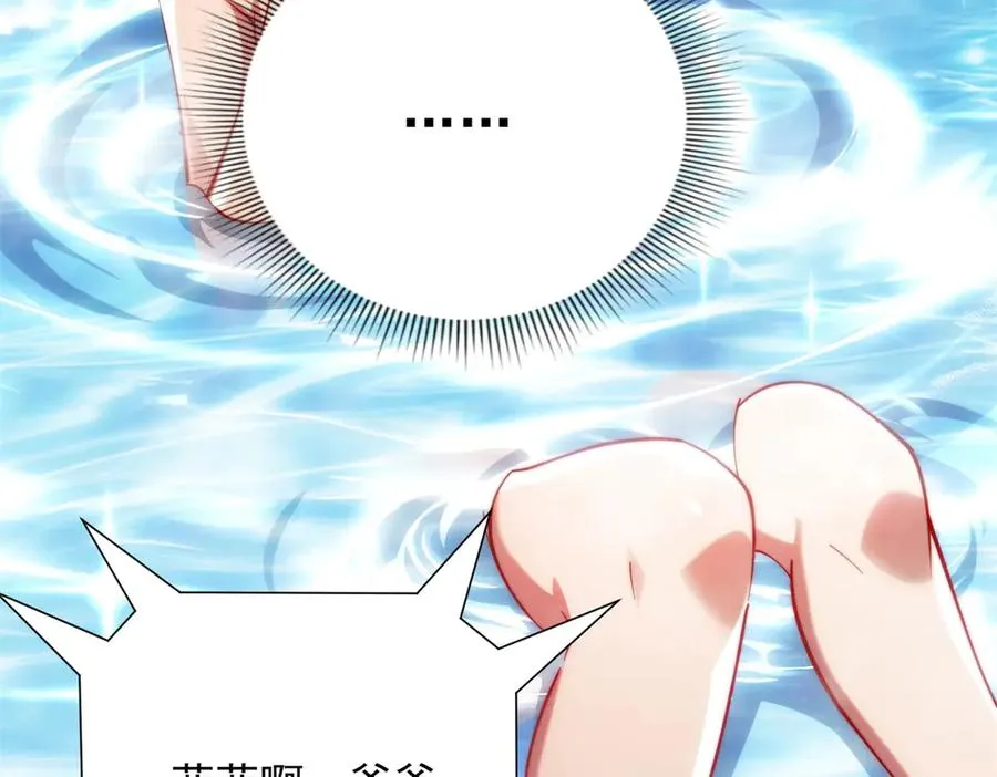 第14话 拯救泠月行动！ 第83页