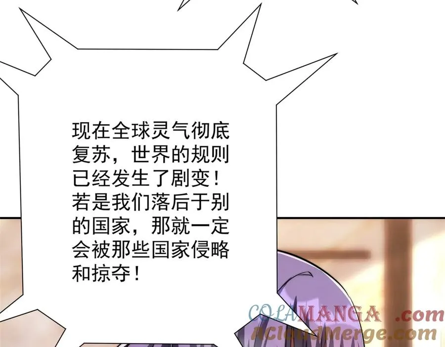 第14话 拯救泠月行动！ 第85页