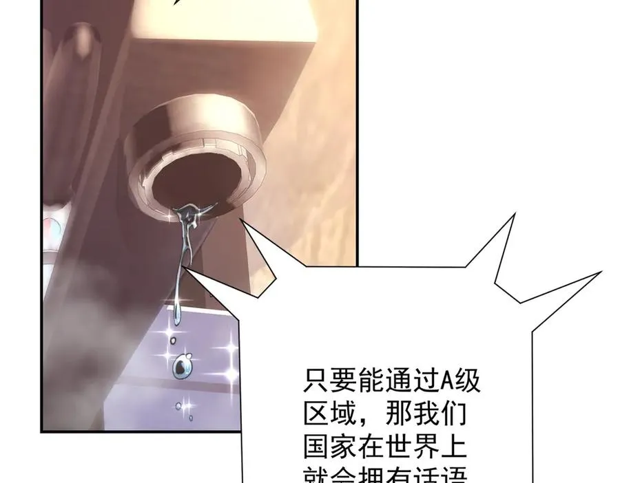第14话 拯救泠月行动！ 第88页