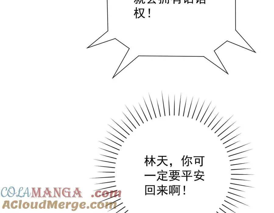 第14话 拯救泠月行动！ 第89页