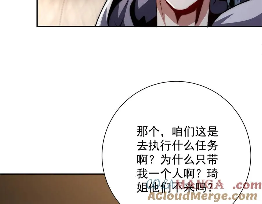 第14话 拯救泠月行动！ 第97页
