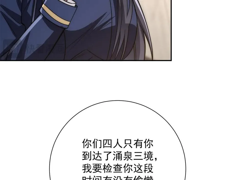 第14话 拯救泠月行动！ 第99页