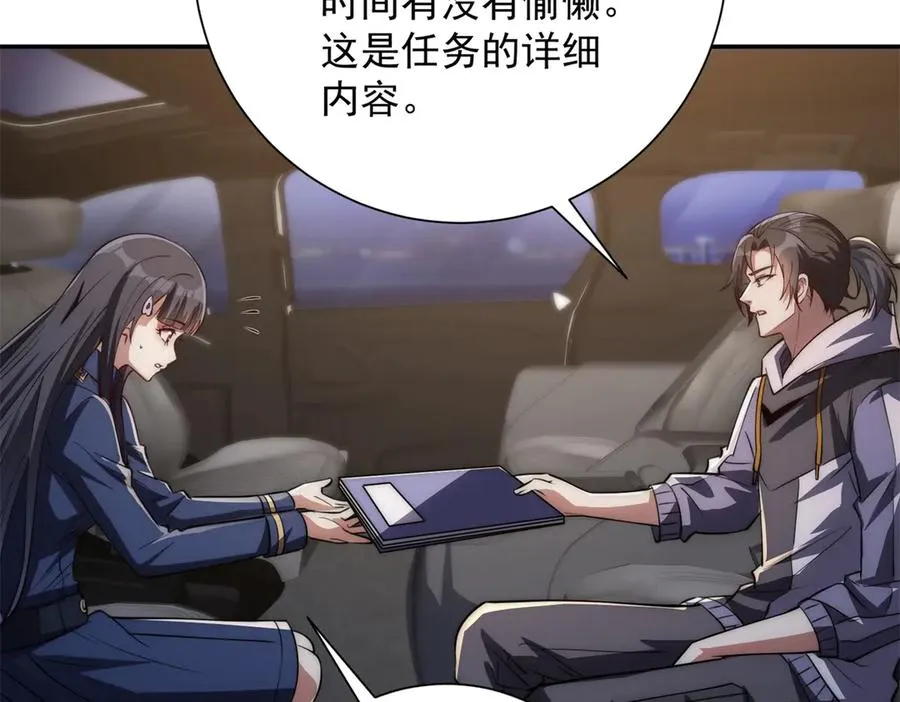 第14话 拯救泠月行动！ 第100页