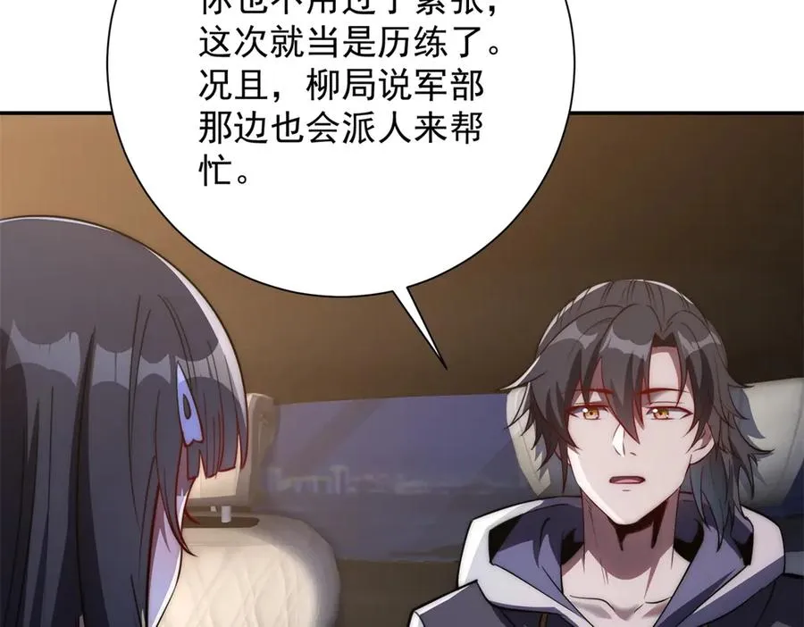 第14话 拯救泠月行动！ 第102页