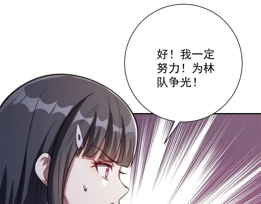 第14话 拯救泠月行动！ 第104页
