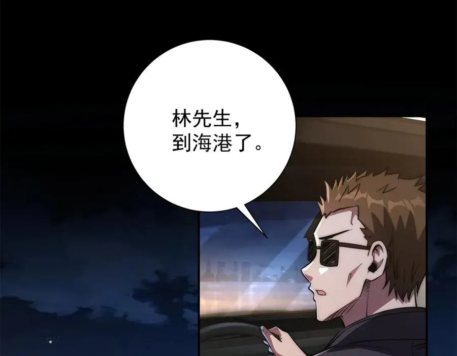 第14话 拯救泠月行动！ 第106页