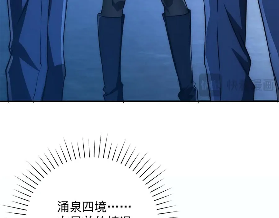 第14话 拯救泠月行动！ 第115页