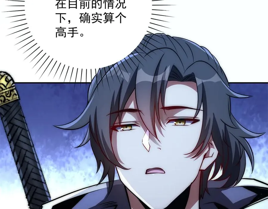 第14话 拯救泠月行动！ 第116页
