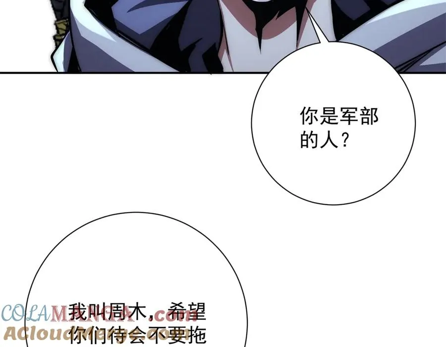 第14话 拯救泠月行动！ 第117页