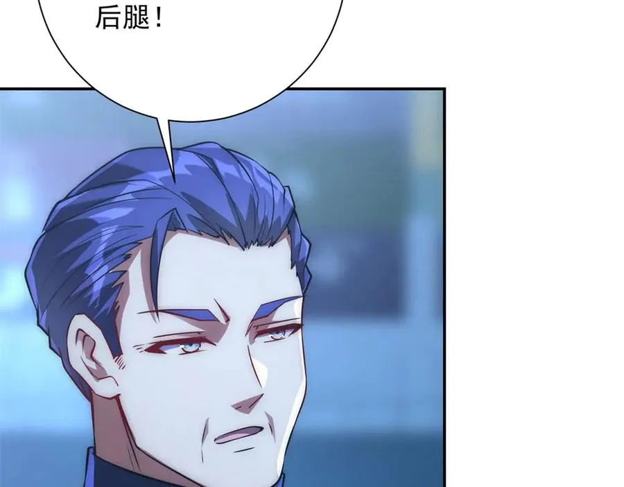 第14话 拯救泠月行动！ 第118页