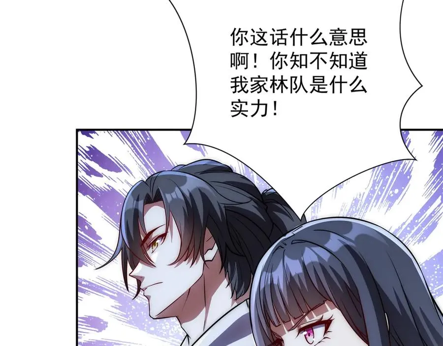 第14话 拯救泠月行动！ 第120页