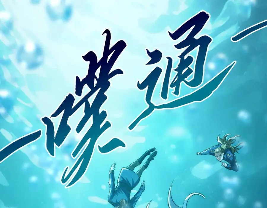 第14话 拯救泠月行动！ 第131页