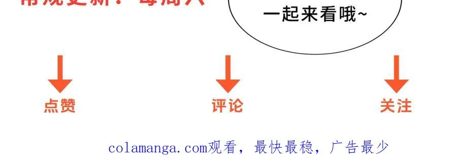 第14话 拯救泠月行动！ 第140页
