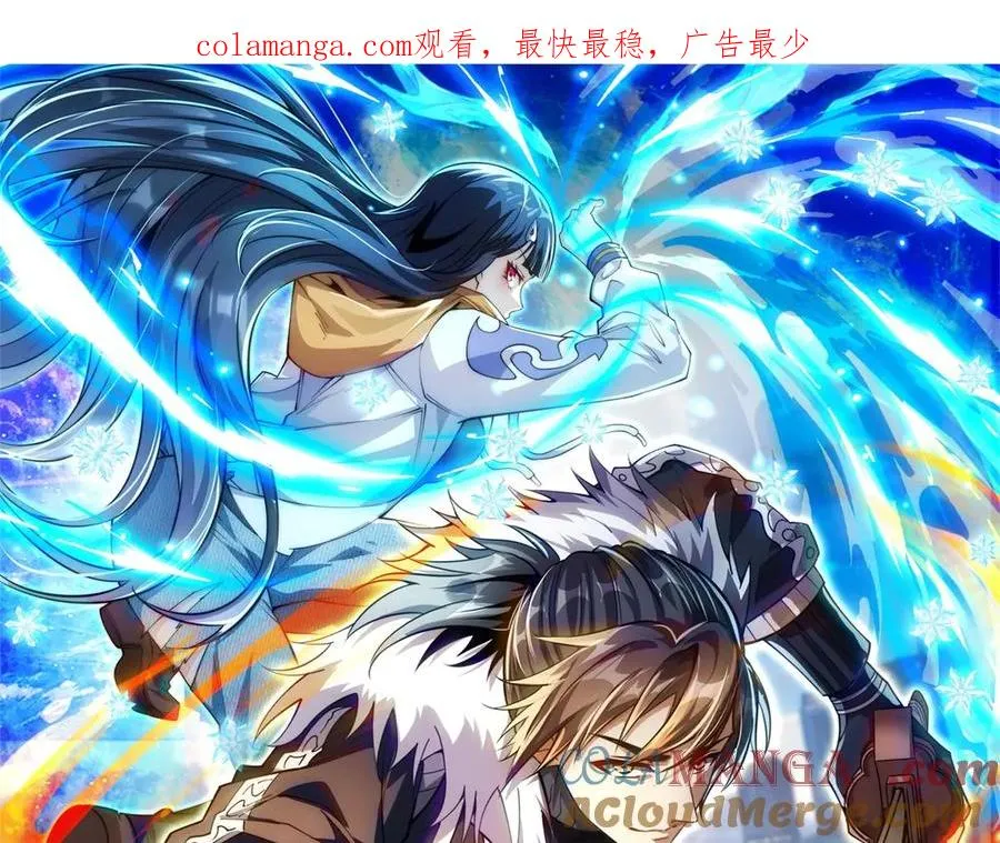 第15话 圣焰不灭术 第1页