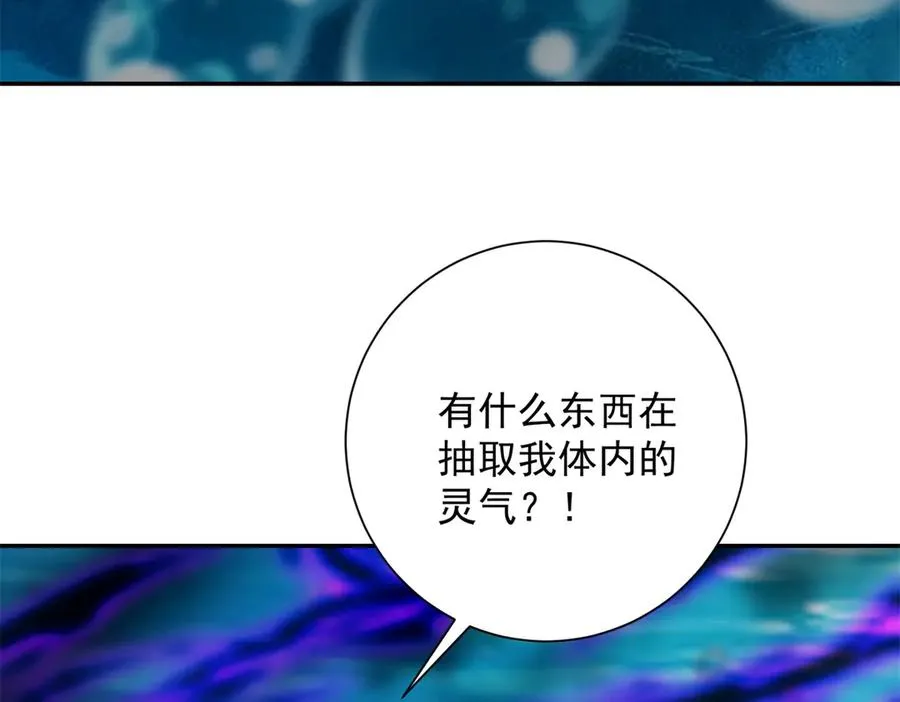 第15话 圣焰不灭术 第7页