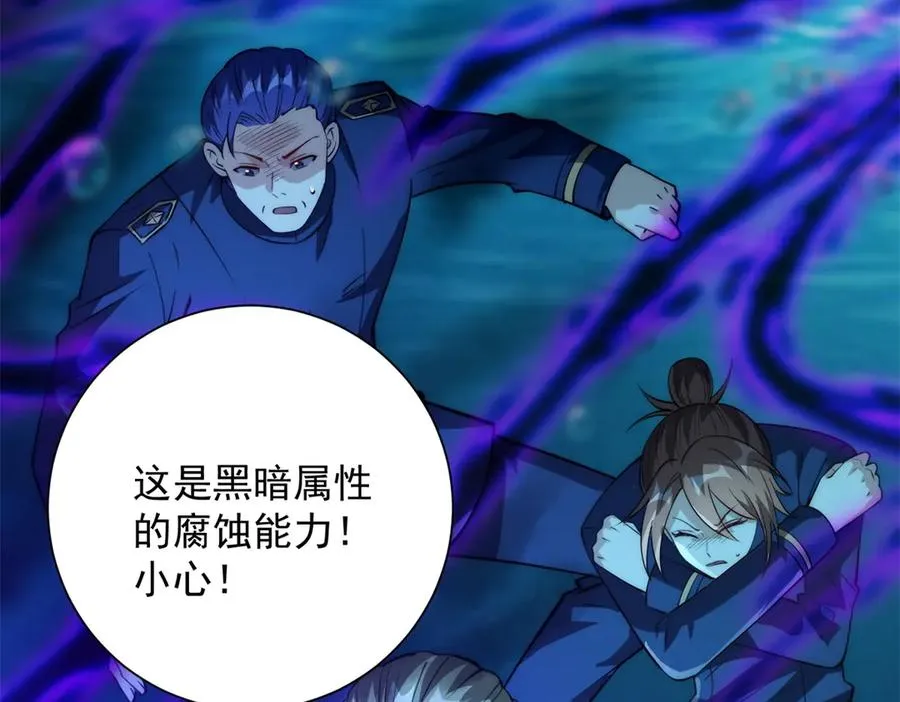 第15话 圣焰不灭术 第8页