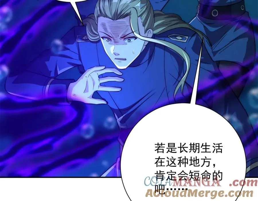 第15话 圣焰不灭术 第9页