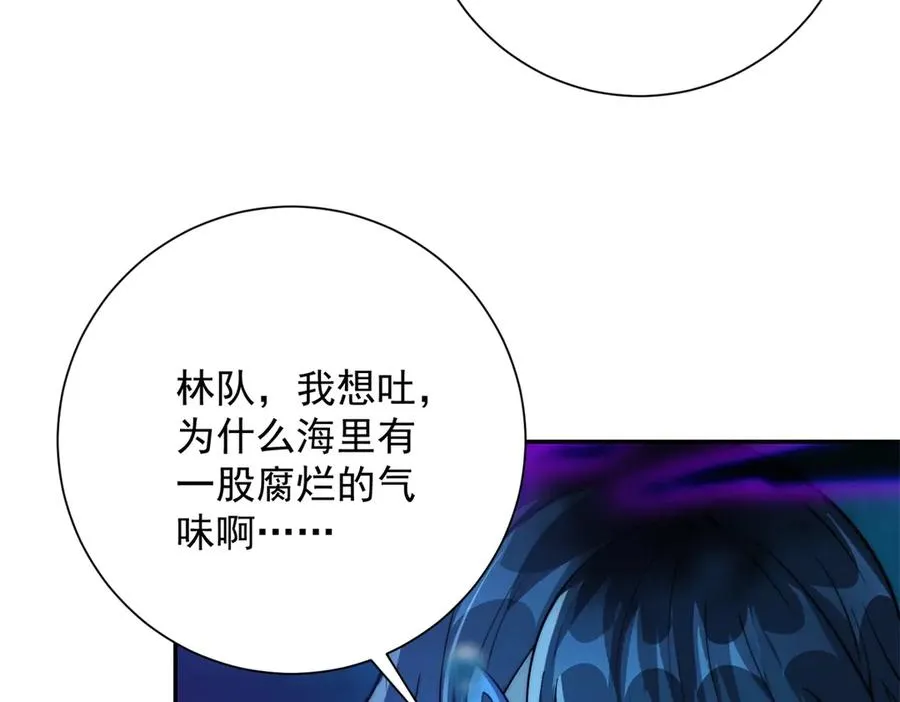 第15话 圣焰不灭术 第10页