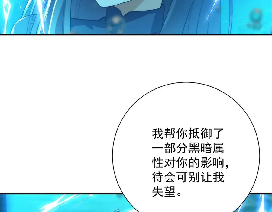 第15话 圣焰不灭术 第18页