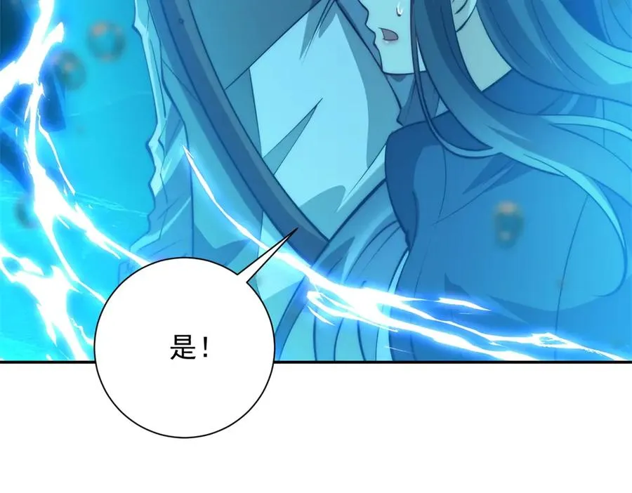 第15话 圣焰不灭术 第20页