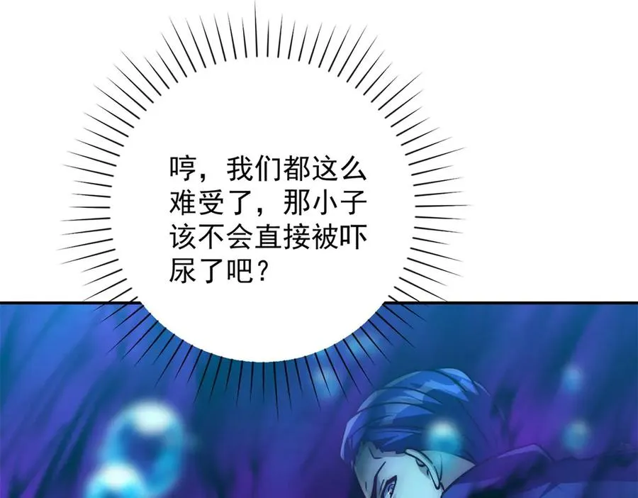 第15话 圣焰不灭术 第22页
