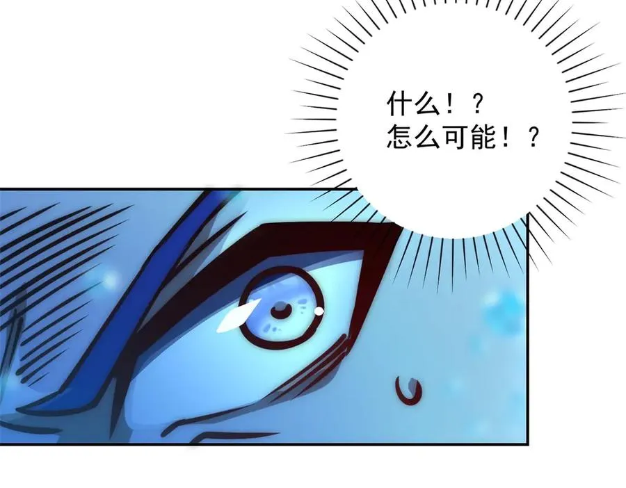 第15话 圣焰不灭术 第24页