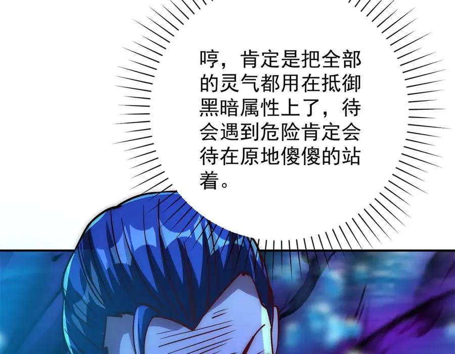 第15话 圣焰不灭术 第28页