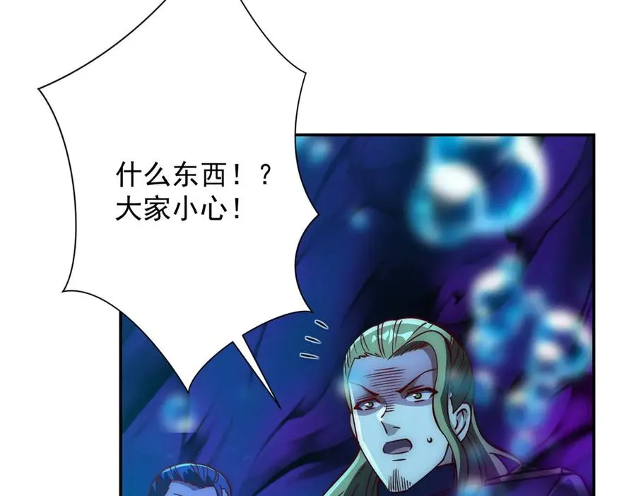 第15话 圣焰不灭术 第30页