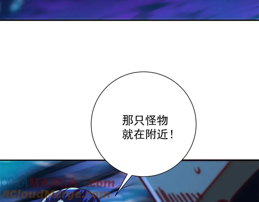 第15话 圣焰不灭术 第33页