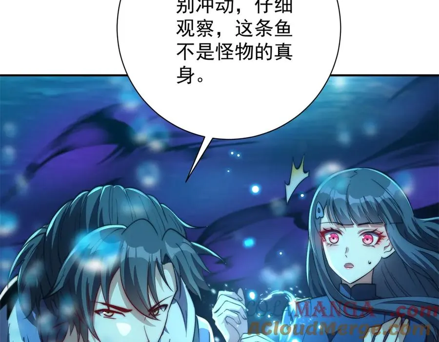 第15话 圣焰不灭术 第41页