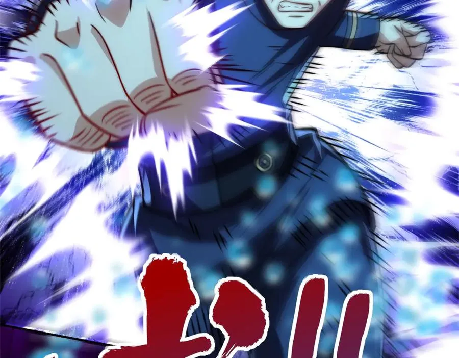 第15话 圣焰不灭术 第44页