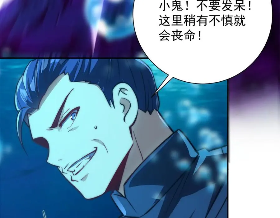 第15话 圣焰不灭术 第48页