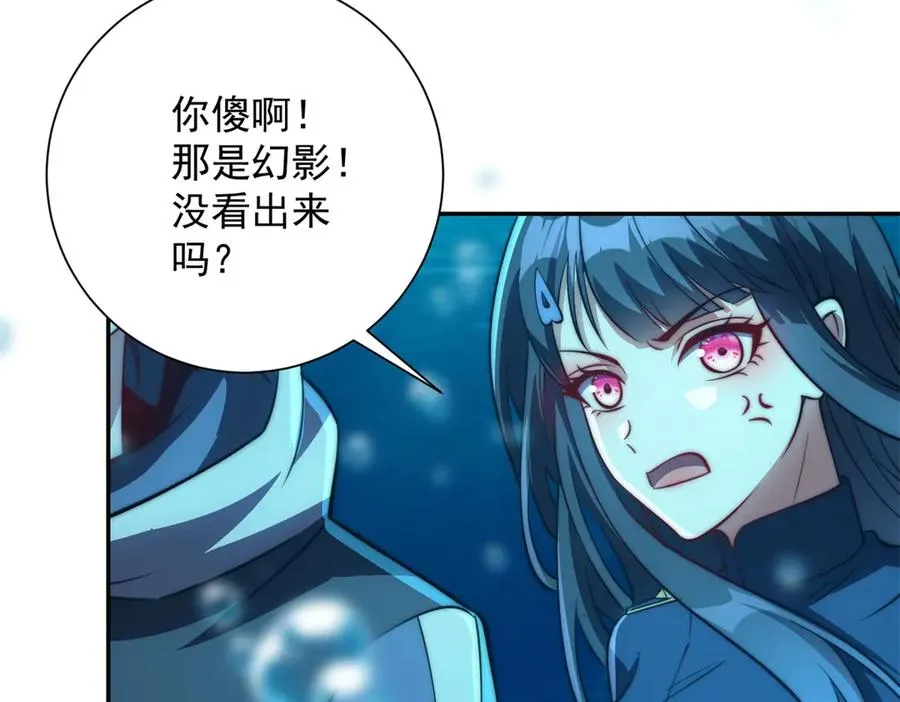 第15话 圣焰不灭术 第50页