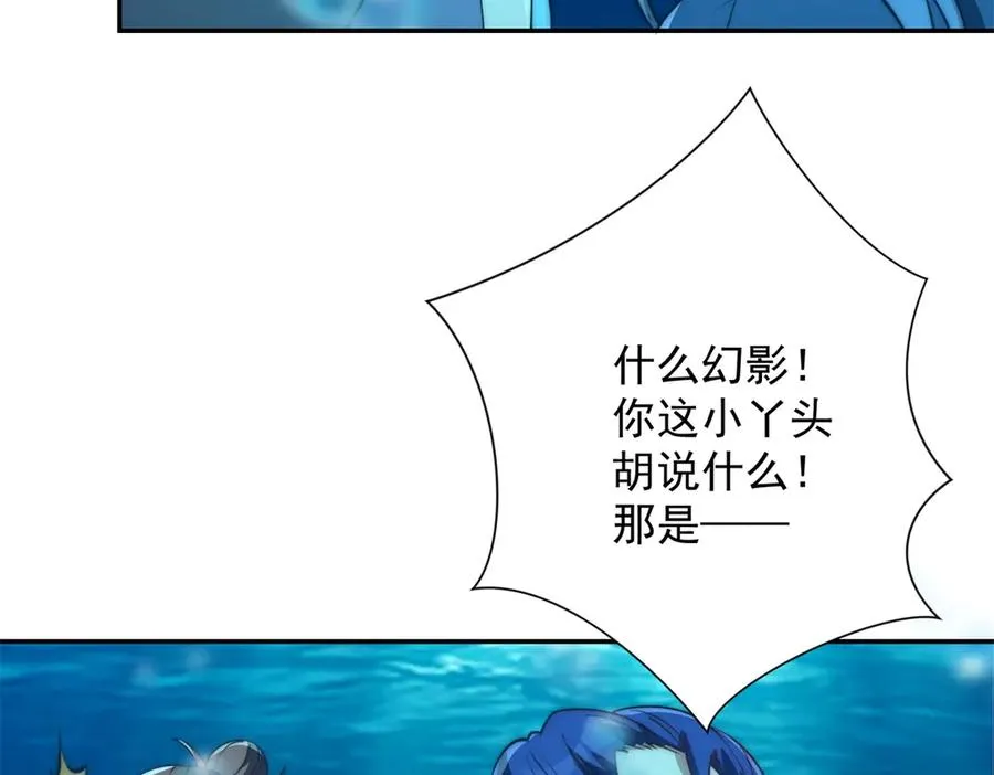 第15话 圣焰不灭术 第51页