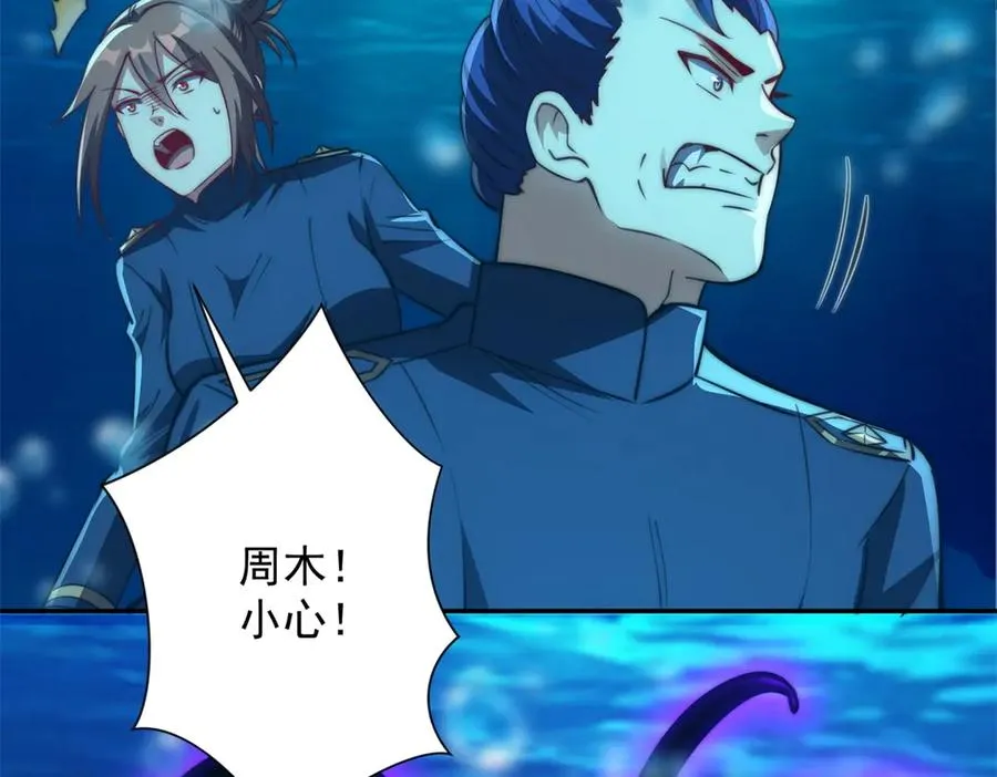 第15话 圣焰不灭术 第52页