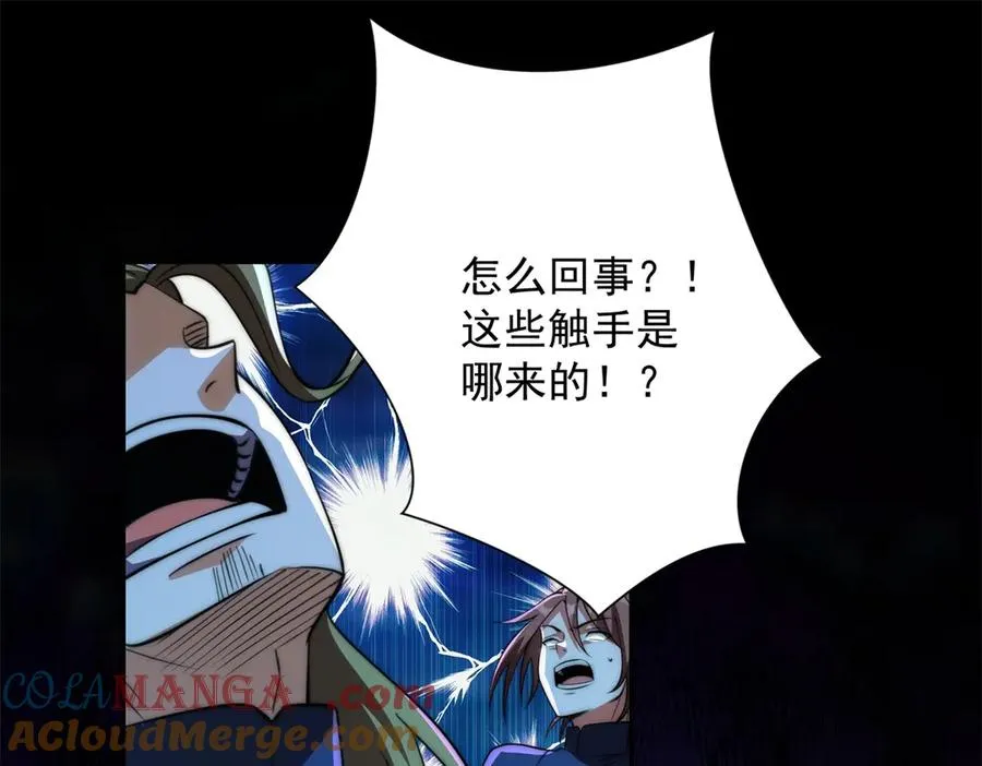 第15话 圣焰不灭术 第57页
