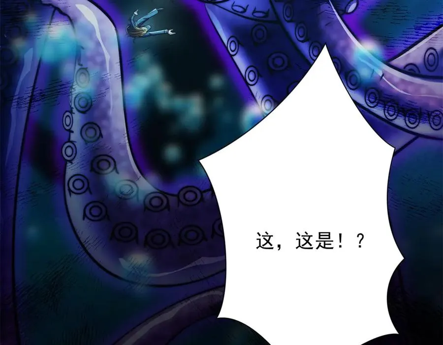 第15话 圣焰不灭术 第60页