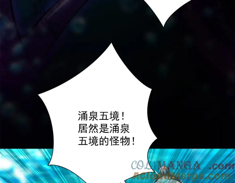 第15话 圣焰不灭术 第61页