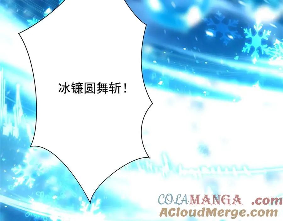 第15话 圣焰不灭术 第65页