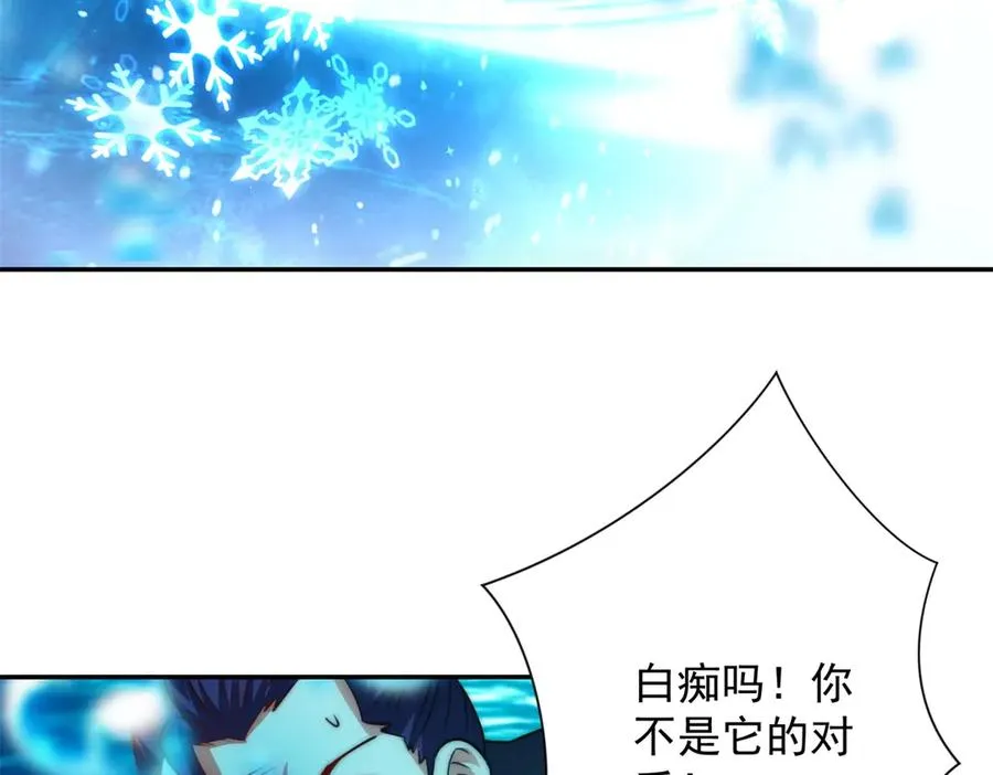 第15话 圣焰不灭术 第66页