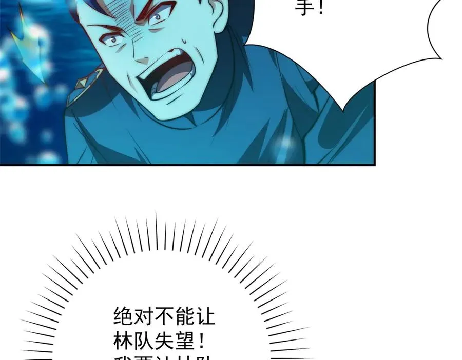 第15话 圣焰不灭术 第67页