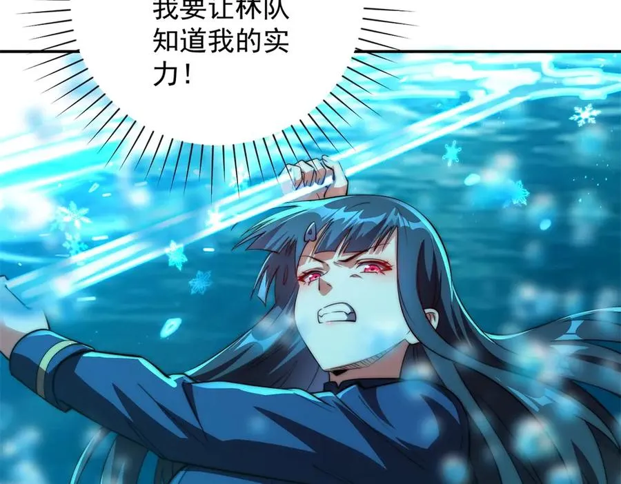 第15话 圣焰不灭术 第68页