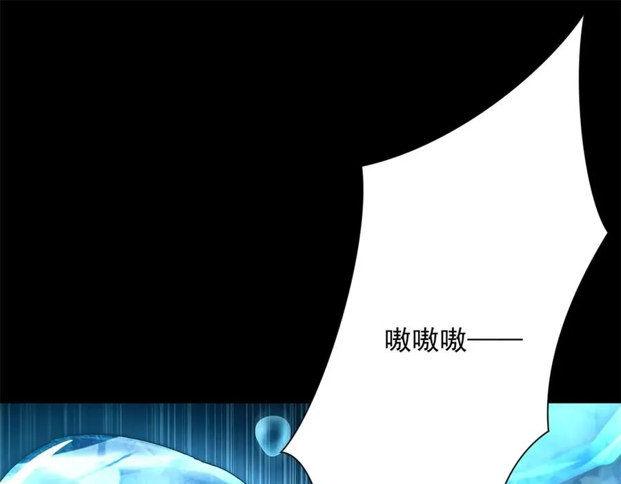 第15话 圣焰不灭术 第75页