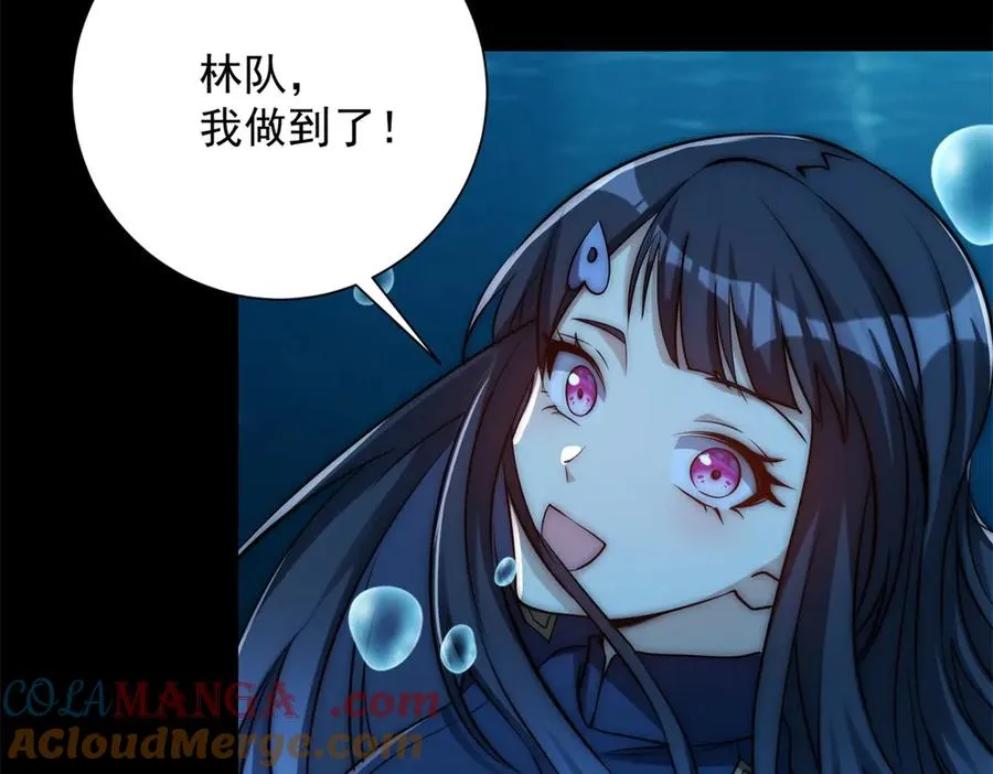 第15话 圣焰不灭术 第77页