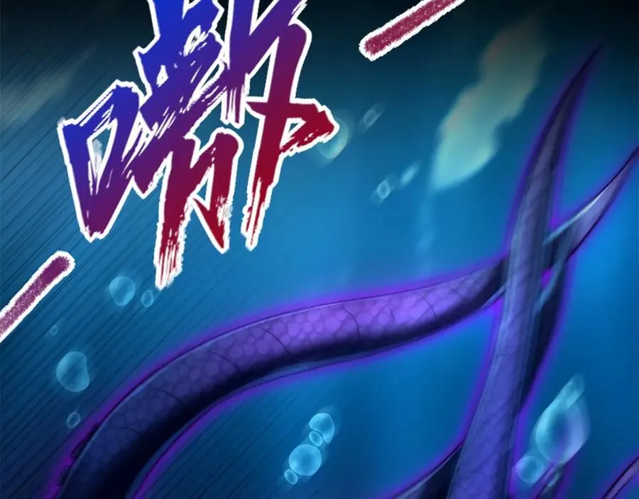 第15话 圣焰不灭术 第79页