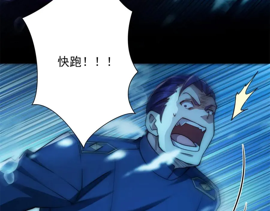 第15话 圣焰不灭术 第82页