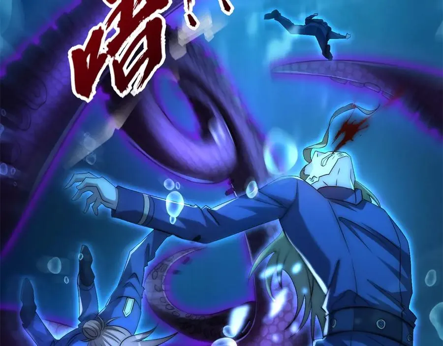 第15话 圣焰不灭术 第84页