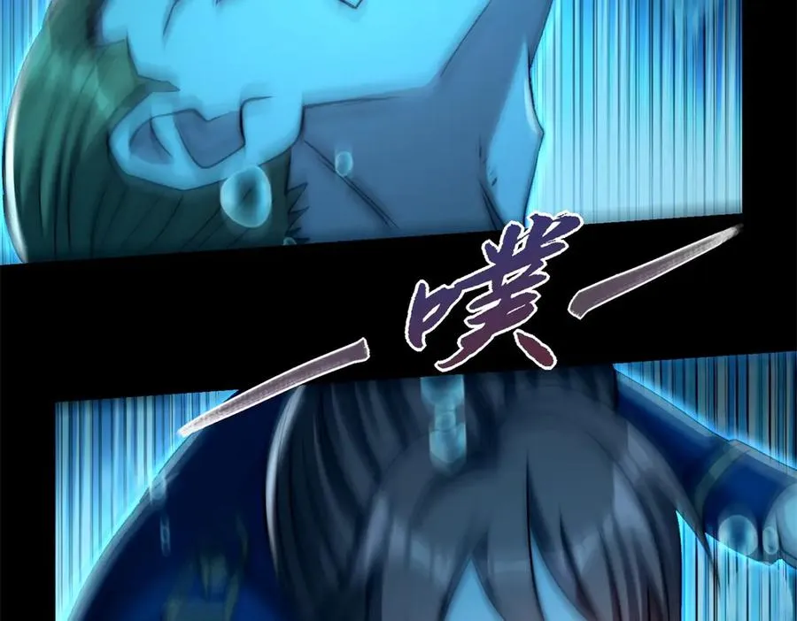 第15话 圣焰不灭术 第87页
