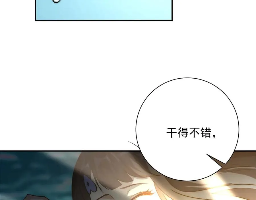 第15话 圣焰不灭术 第98页